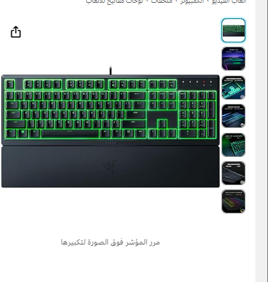 Razer Ornata V3 X